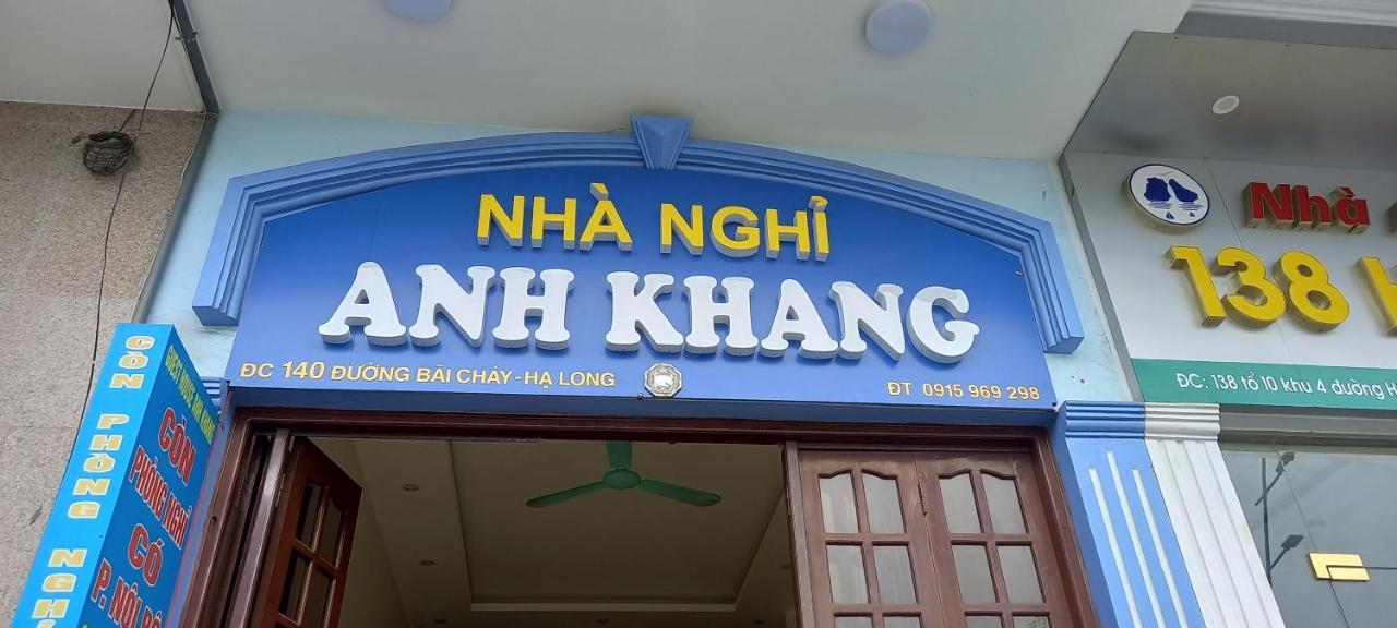 Guesthouse Anh Khang 下龍 外观 照片